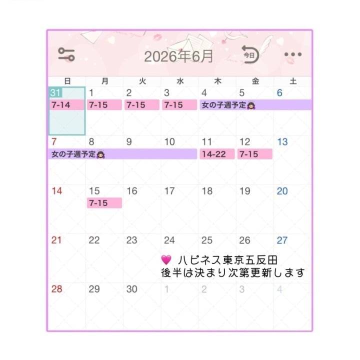 🎀6月シフトのお知らせ🎀