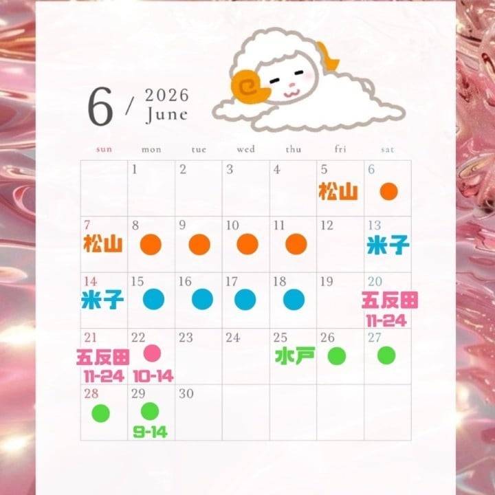 6月のらむ散歩🐑🪽
