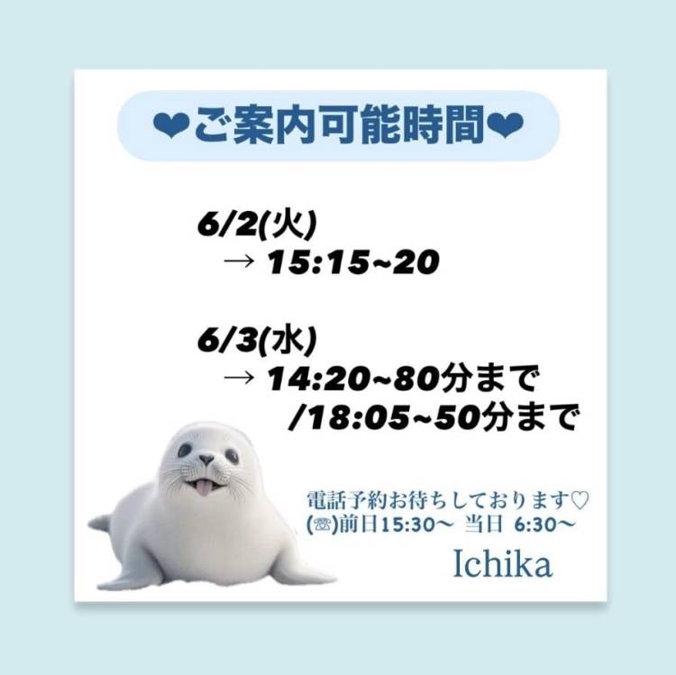 火水出勤