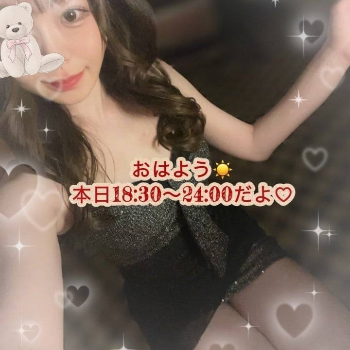 朝からうずうず…🫣💕