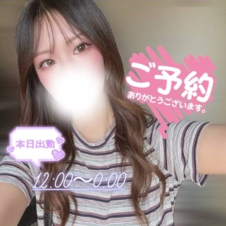 12:00～お休み前ラスト出勤です🫧