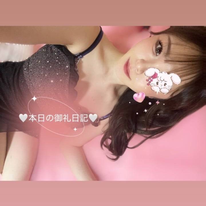 にーな沼、深いらしい。笑