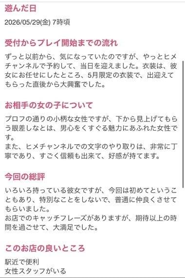 ✨🪽口コミありがとう🪽✨