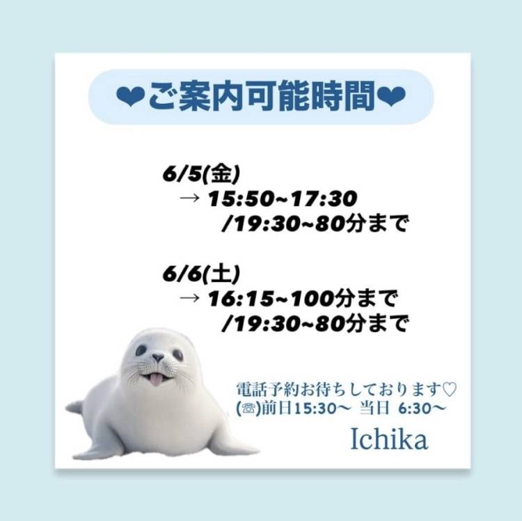 金土出勤♡