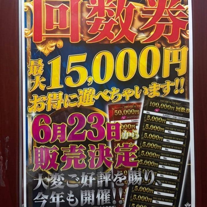 なんと😳