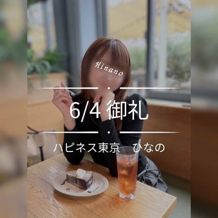 白衣のひなの