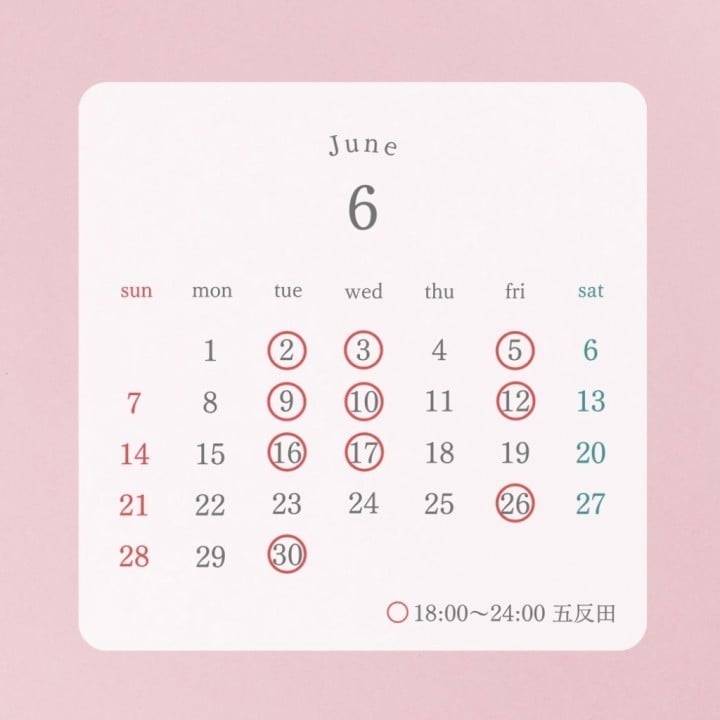 本日