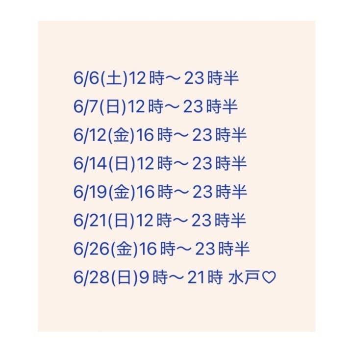 きょうも！