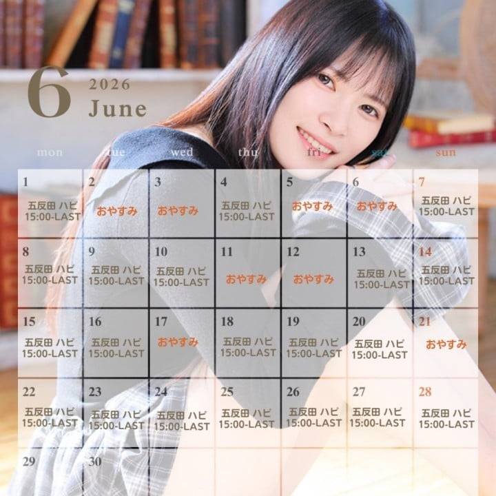6月予定☔️✨
