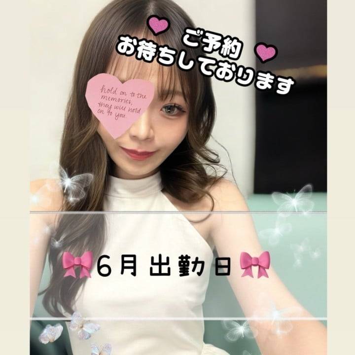 🫧🎀6月の出勤日だよ〜🎀🫧