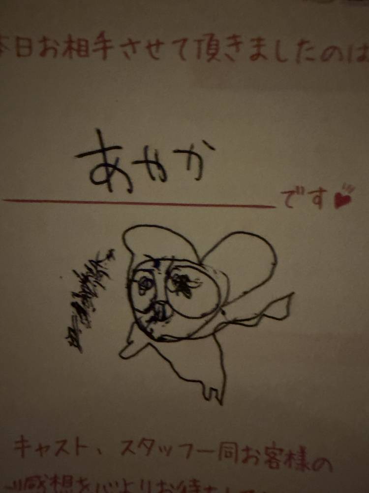 今日います🙋‍♀️