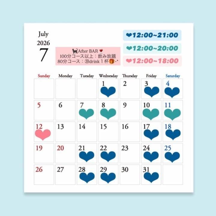 ７月の予定♡
