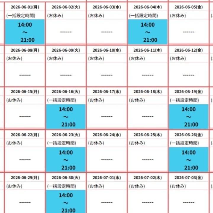 ★6月の予定★