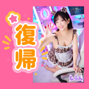 💜ただいま🫧