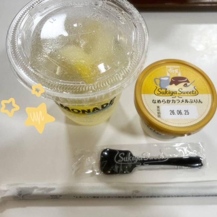 よろしくお願いします!
