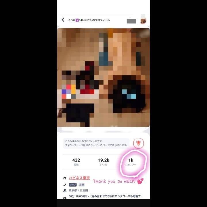 【㊗️】フォロワー1k突破🎉