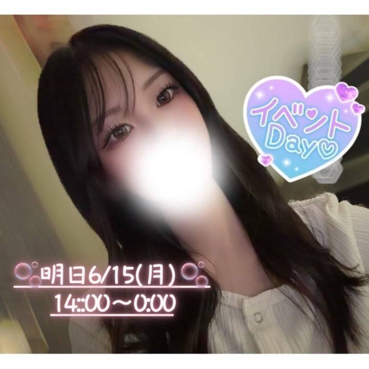 例のイベント始まります🤭✨