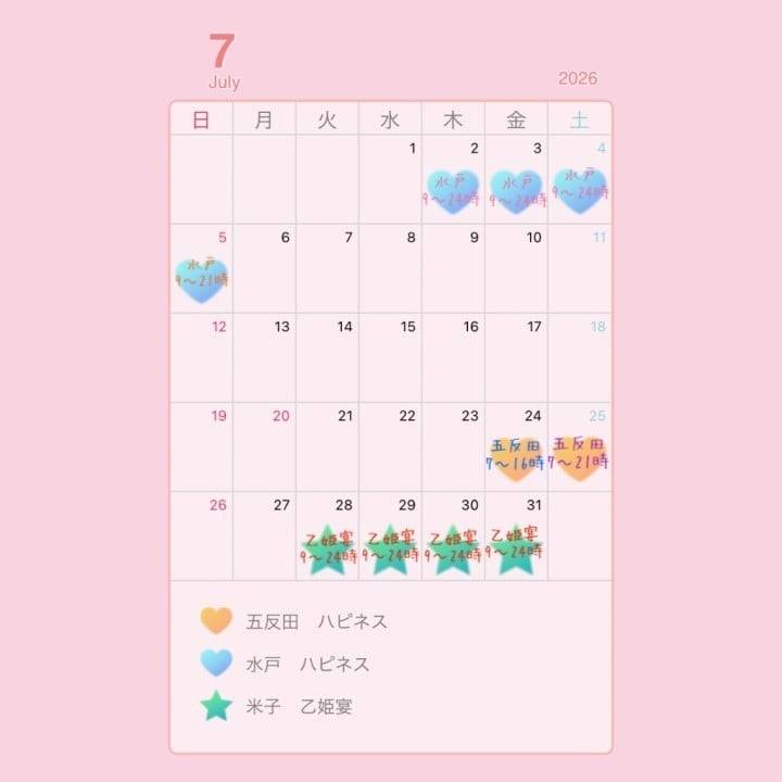 会いに来てくれたら嬉しいな💕