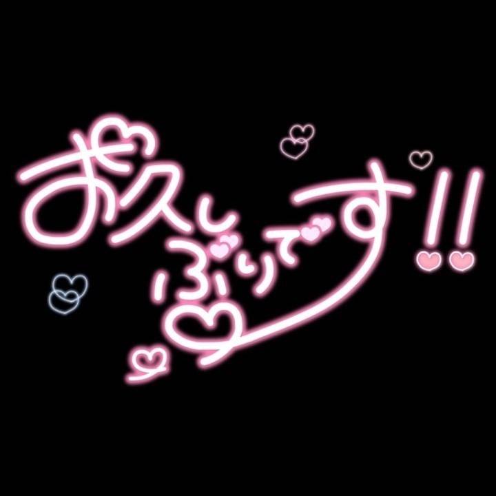お久しぶりです。