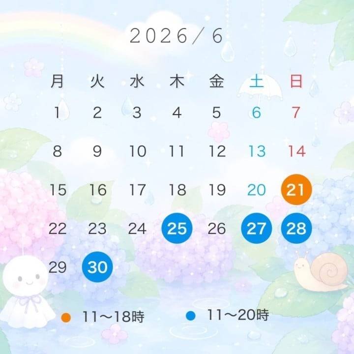 6月後半の予定