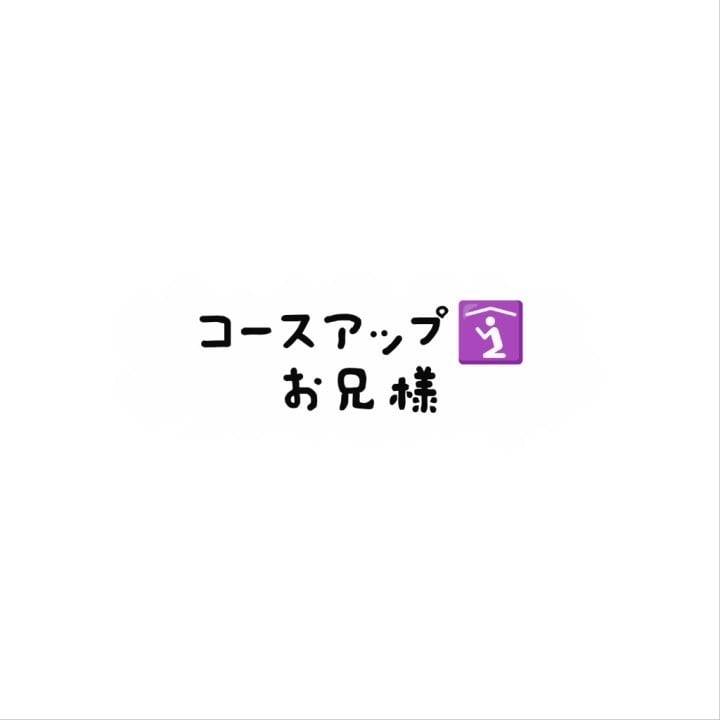 【お礼】6がつ18にち　もくようび