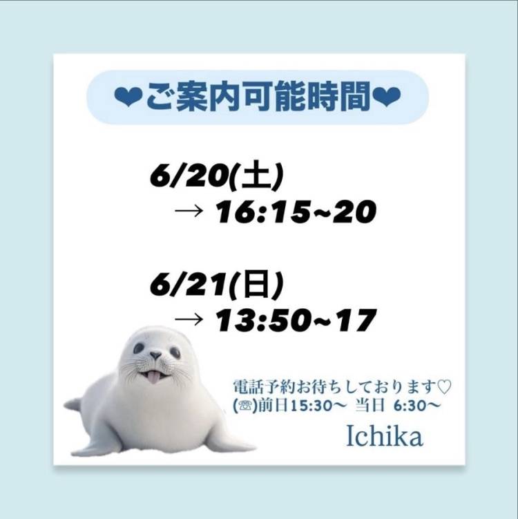 土日出勤です🚃♡