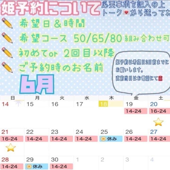 16時から☺︎