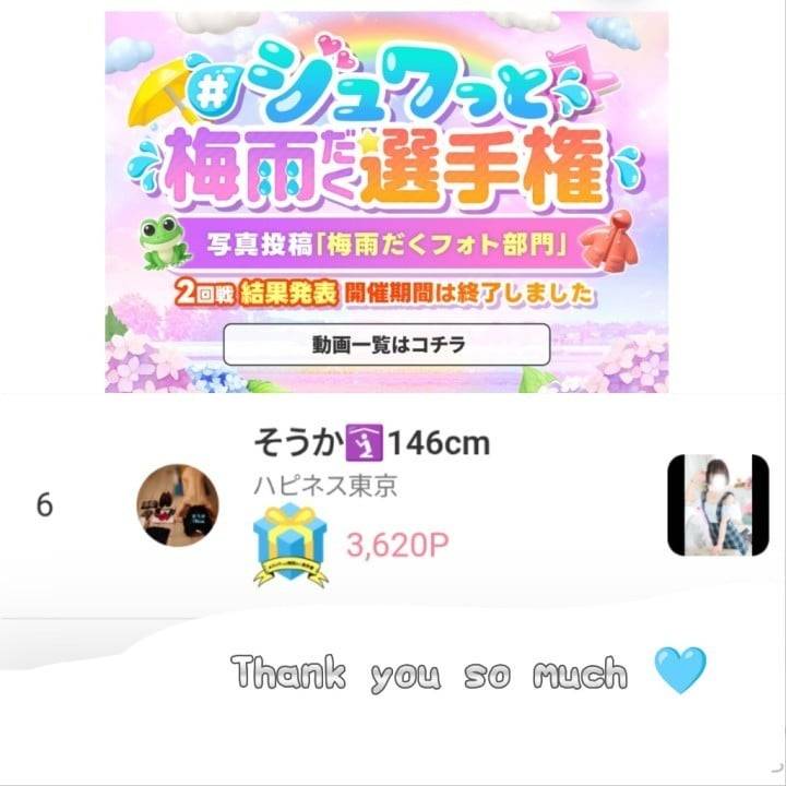 Thanks a lot 🩵