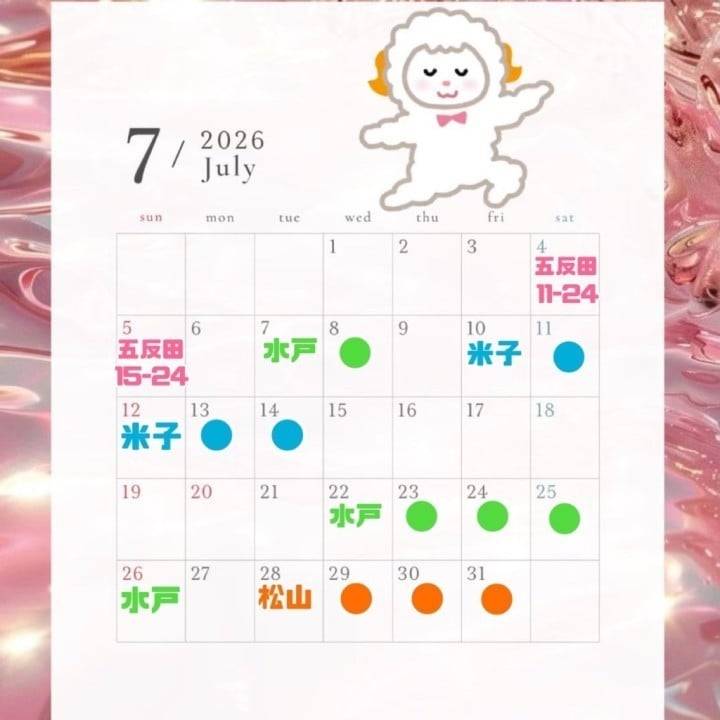 7月のらむ🐑