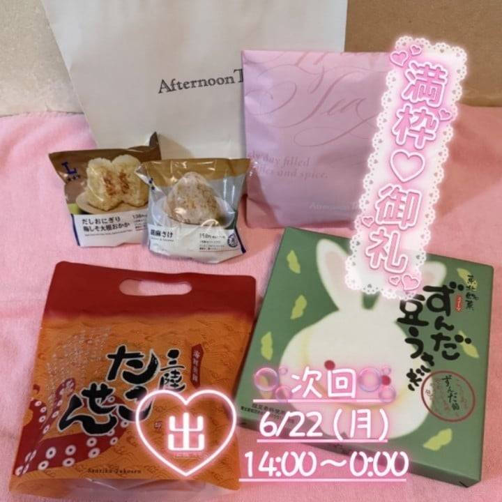 🈵楽しい時間は早いですね🤭💓
