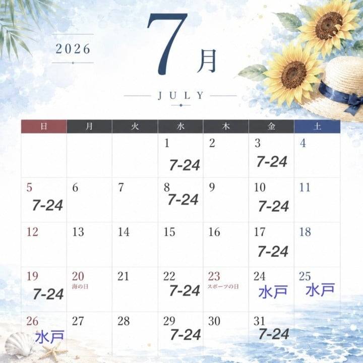7月出勤予定📢- ̗̀📣
