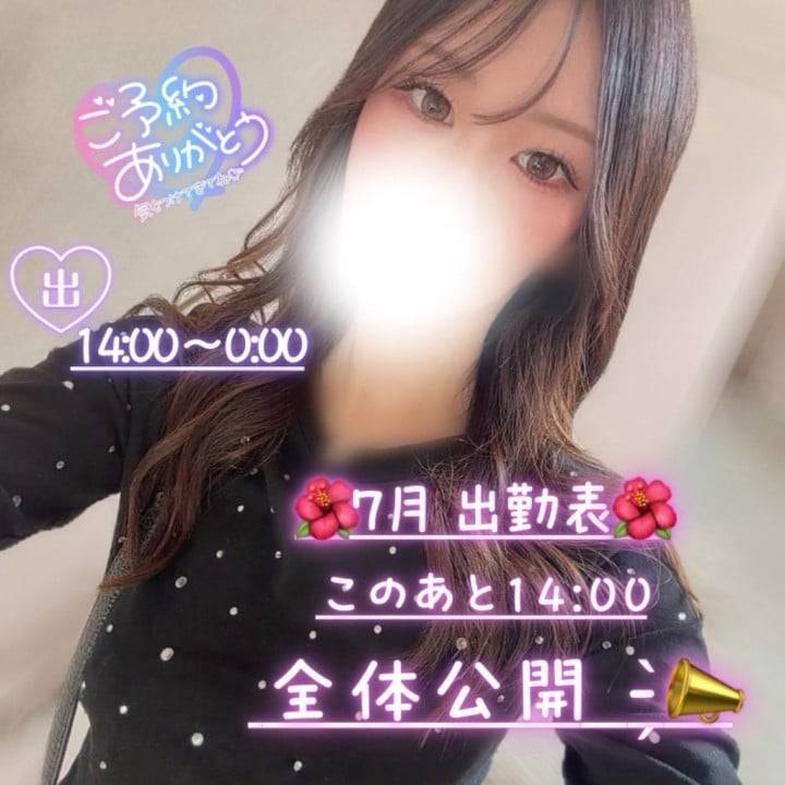 14:00～🎀このあと..