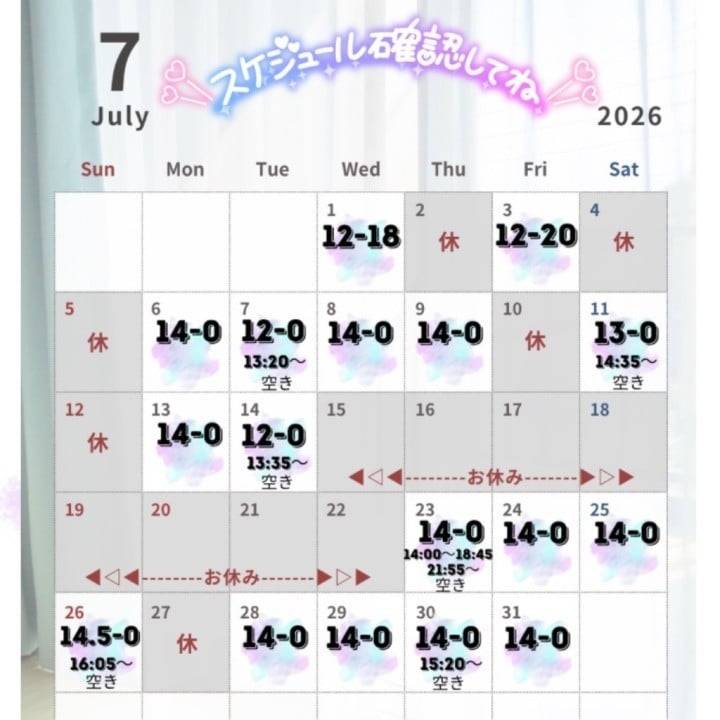 🎂7月出勤表公開です💌