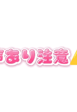 【声あり動画】