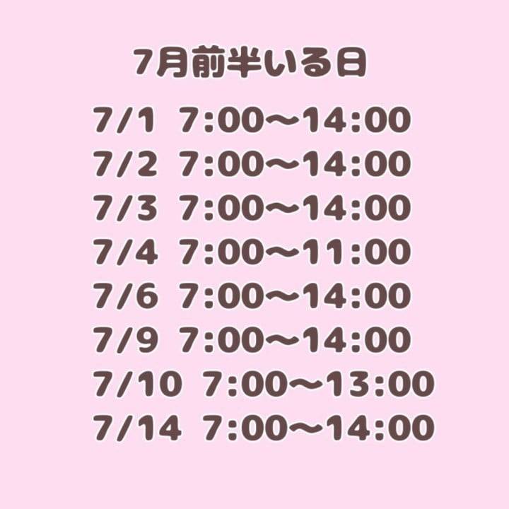 7月前半