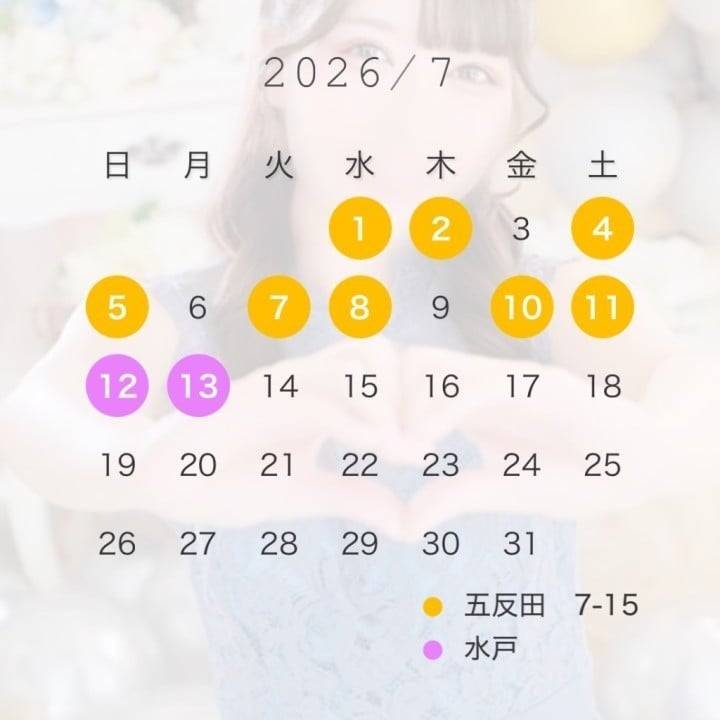 7月前半予定！