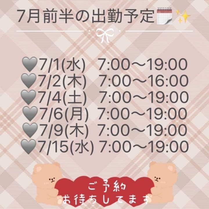 【7月前半のシフト🗓️✨】