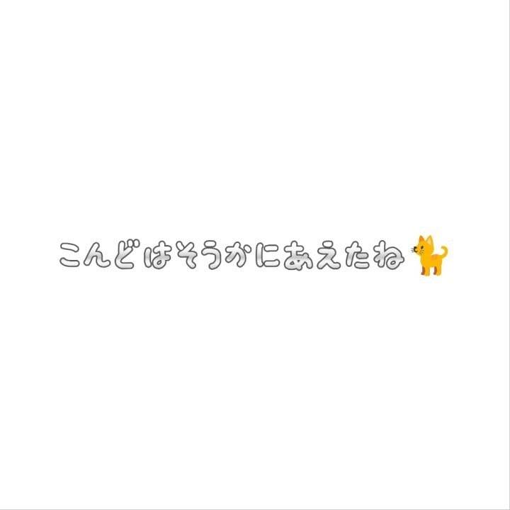 【お礼】6がつ28にち　にちようび　ご本指名様