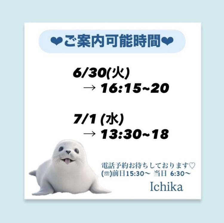火水出勤🚃³₃
