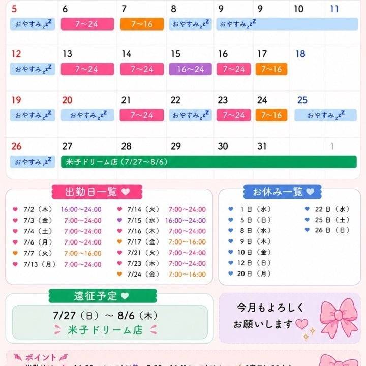 みんなごめん💦カレンダー間違えてた💦