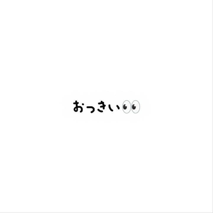 【お礼】6がつ30にち　かようび　あさかつ