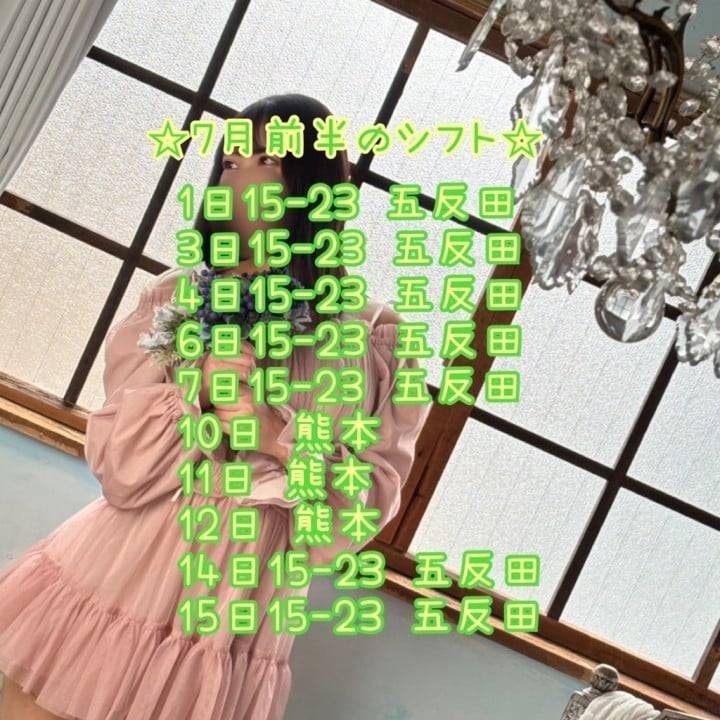 🌻7月前半シフト公開🌻