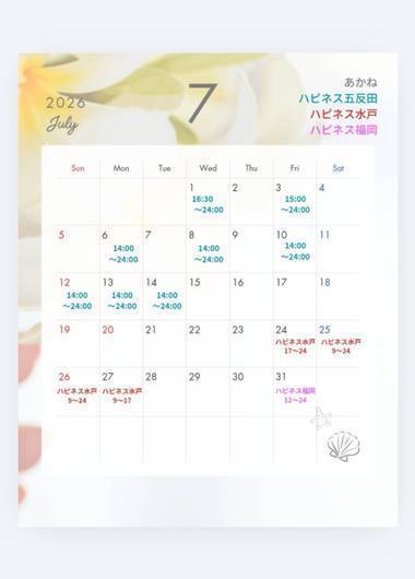 7月🌷