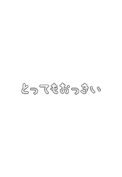 【お礼】6がつ30にち かようび