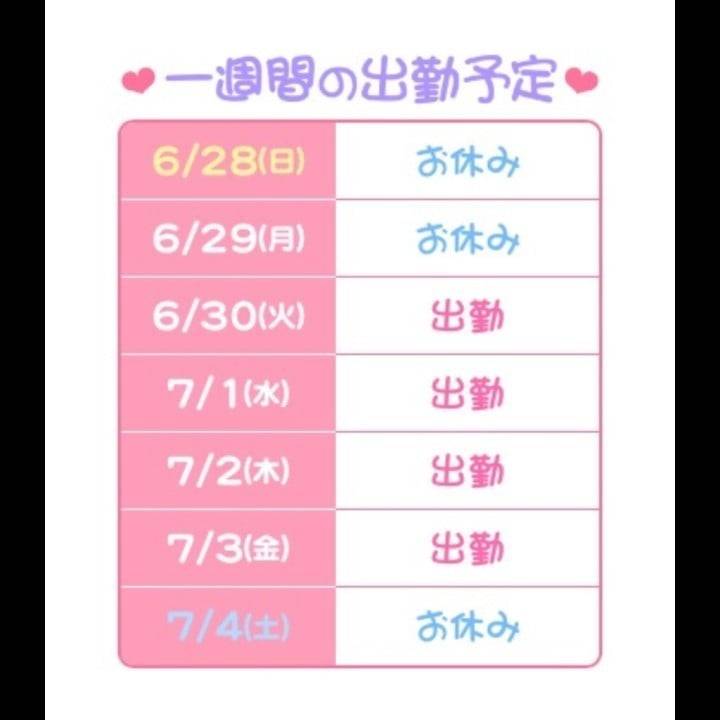 7月スケジュール❤︎