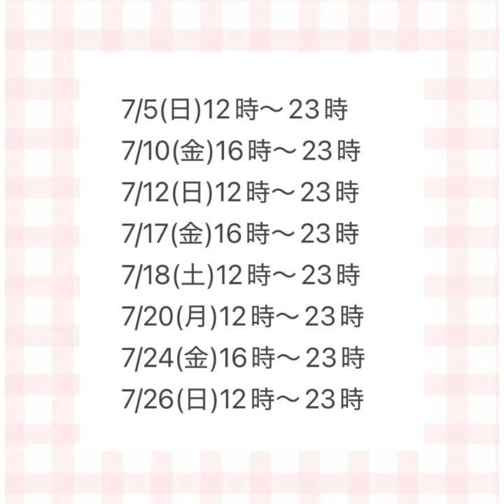 7月🩷
