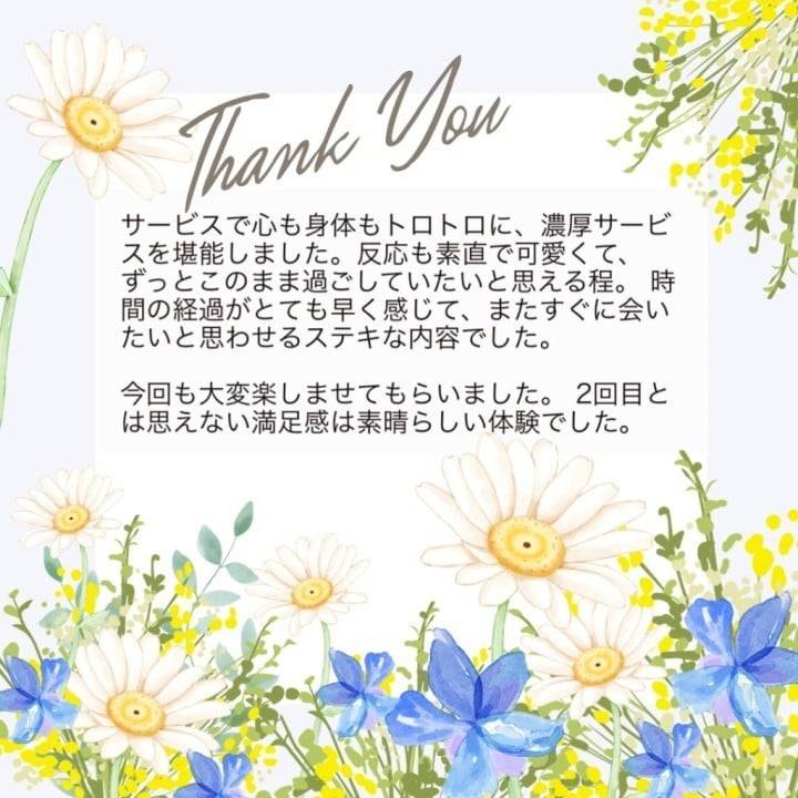 【口コミへのお礼】
