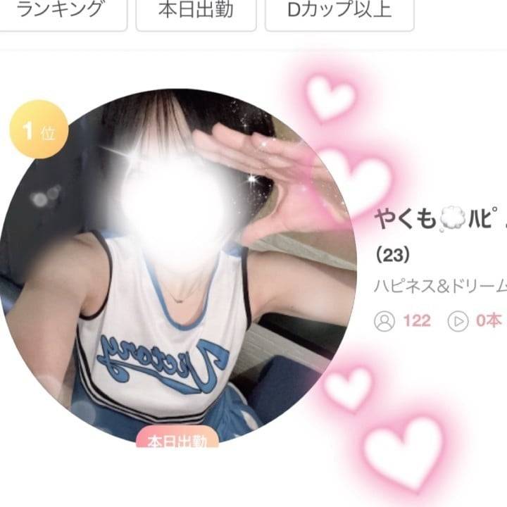 GO❣️水戸❣️
