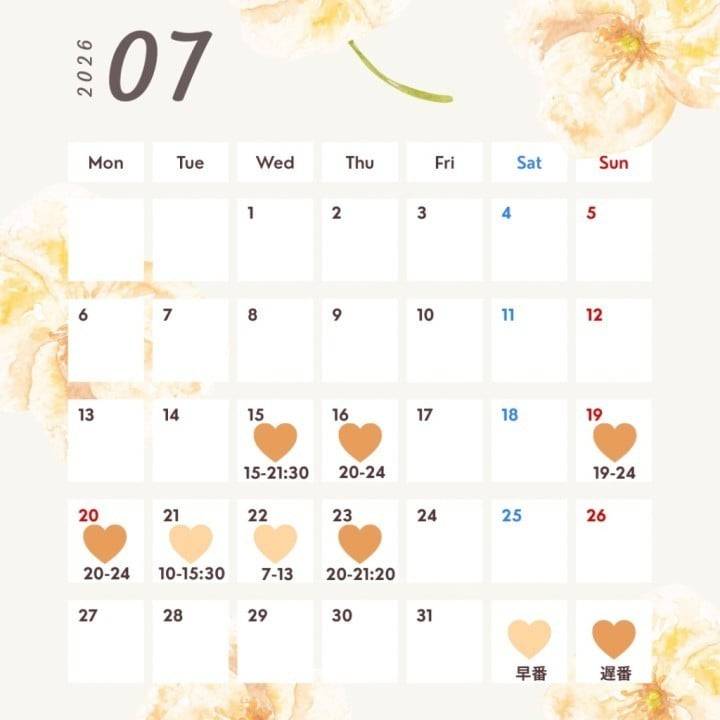 💐お知らせ&7月出勤日💐