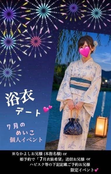 🎐7/13〜7/16に浴衣ご希望の方必読です🙇‍♀️